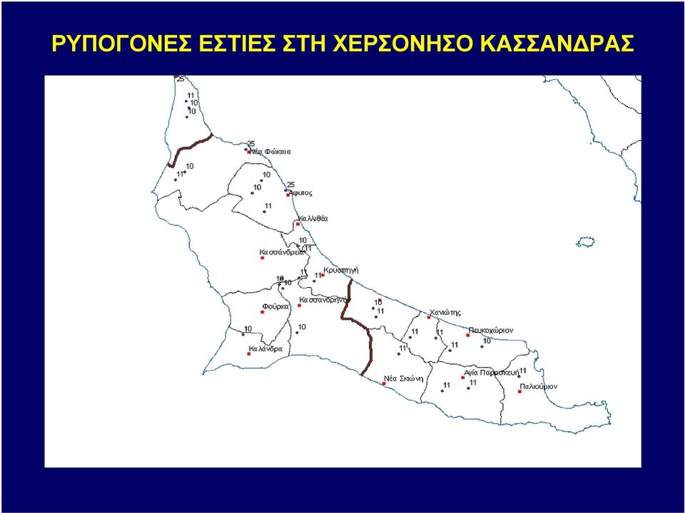 ΣΤΗ