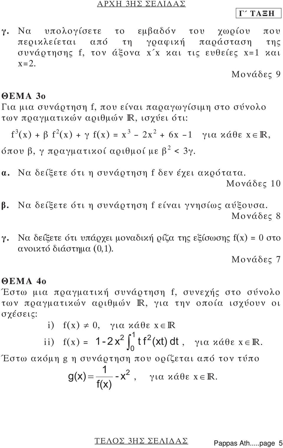 R,, µ µ µ < 3.. f. 1. f. 8. µ f() = µ (,1).