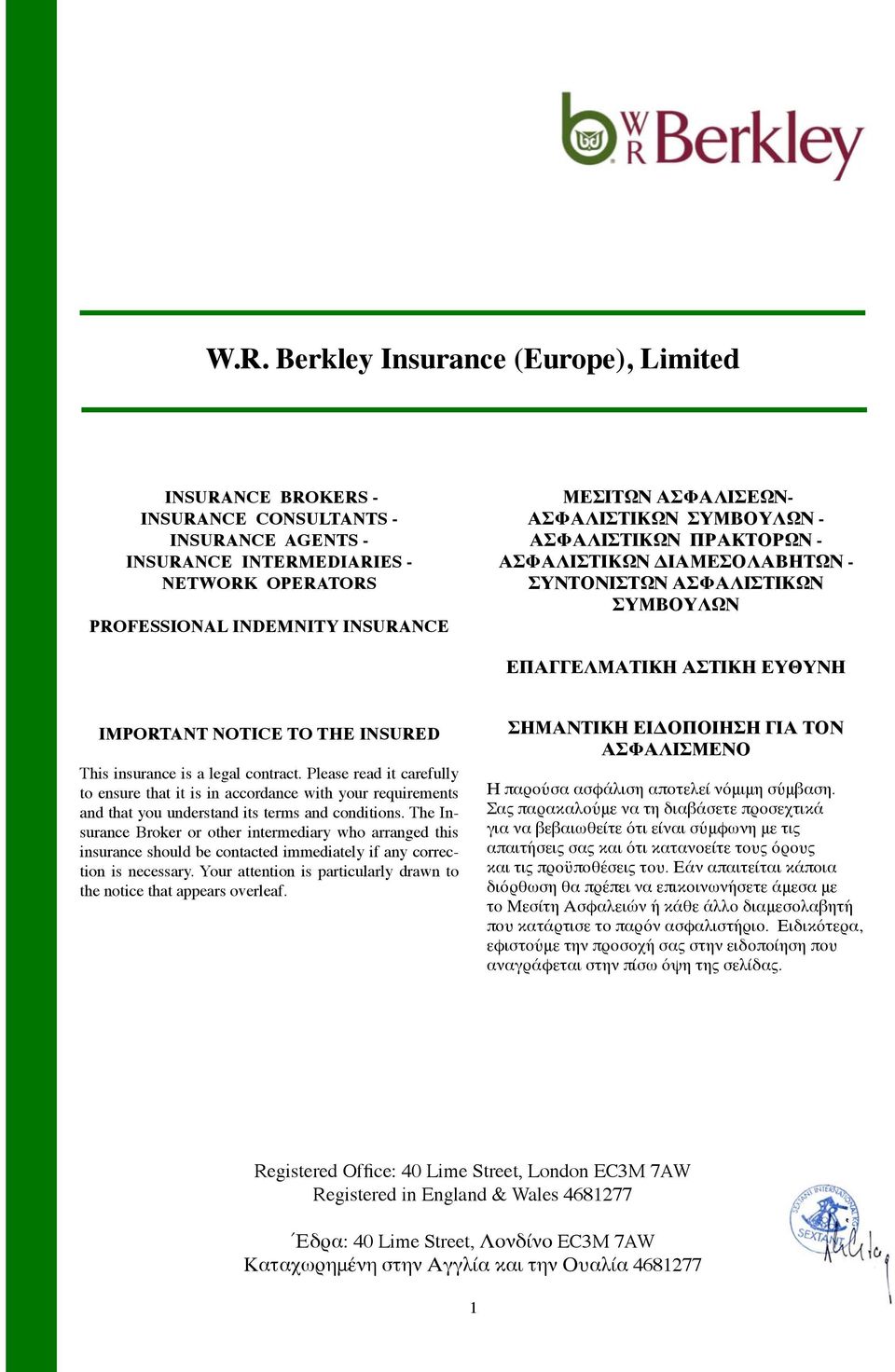 insurance is a legal contract. Please read it carefully to ensure that it is in accordance with your requirements and that you understand its terms and conditions.