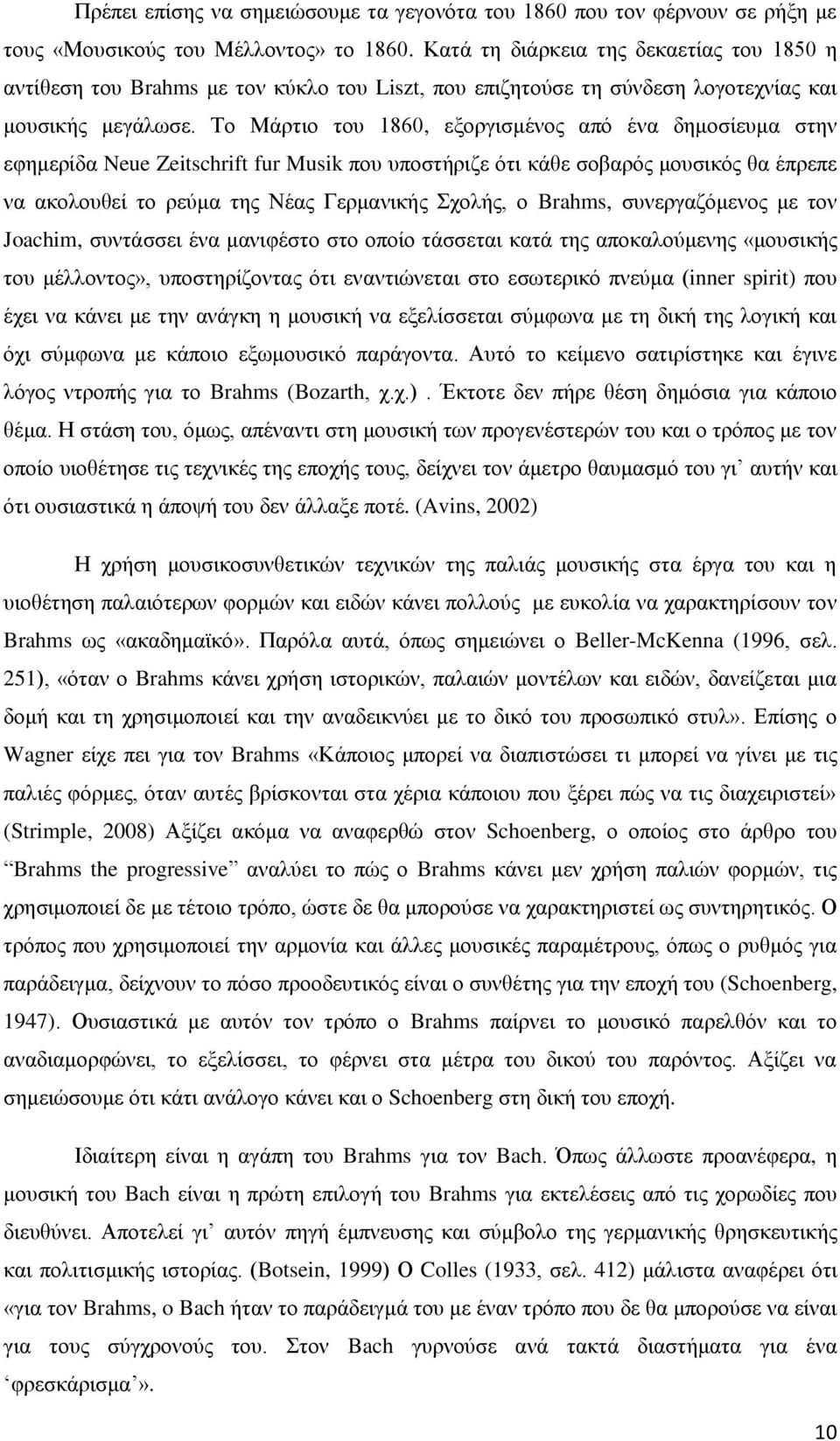 Το Μάρτιο του 1860, εξοργισμένος από ένα δημοσίευμα στην εφημερίδα Neue Zeitschrift fur Musik που υποστήριζε ότι κάθε σοβαρός μουσικός θα έπρεπε να ακολουθεί το ρεύμα της Νέας Γερμανικής Σχολής, ο