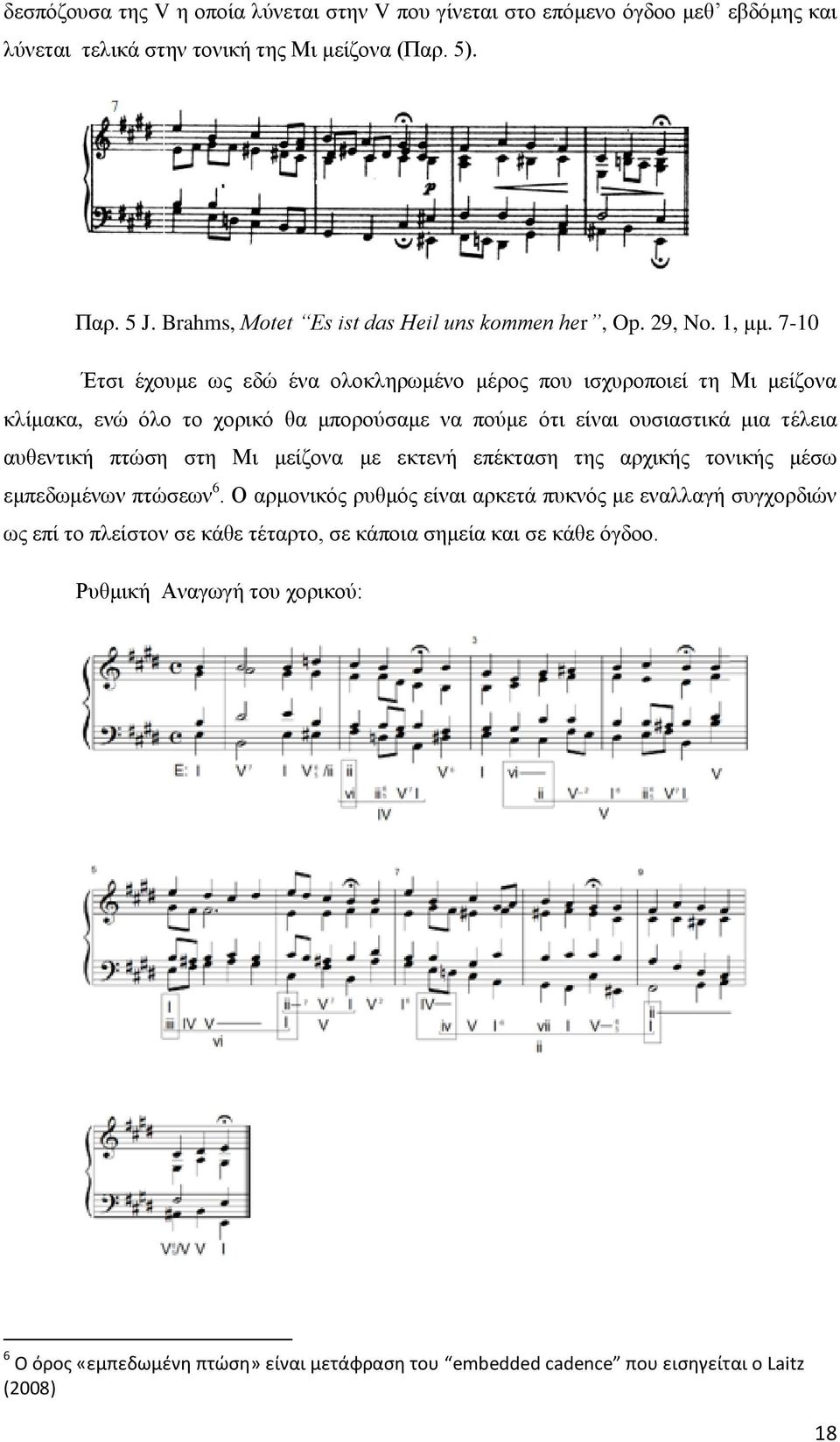 7-10 Έτσι έχουμε ως εδώ ένα ολοκληρωμένο μέρος που ισχυροποιεί τη Μι μείζονα κλίμακα, ενώ όλο το χορικό θα μπορούσαμε να πούμε ότι είναι ουσιαστικά μια τέλεια αυθεντική πτώση στη Μι