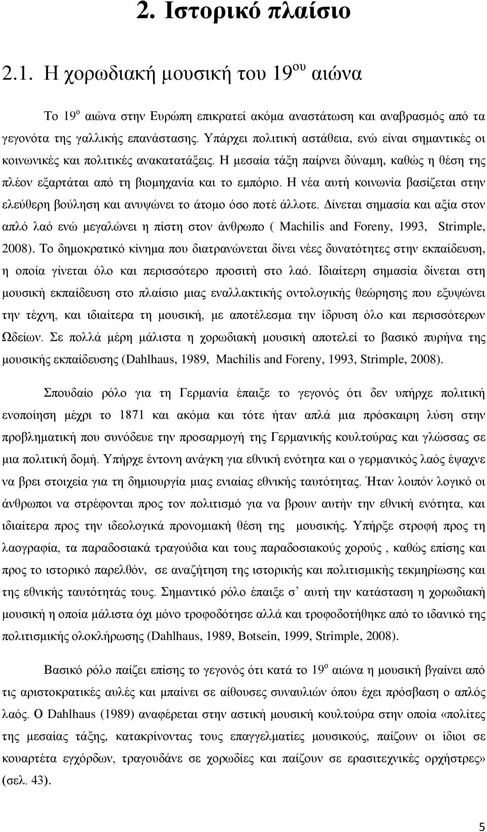 Η νέα αυτή κοινωνία βασίζεται στην ελεύθερη βούληση και ανυψώνει το άτομο όσο ποτέ άλλοτε.