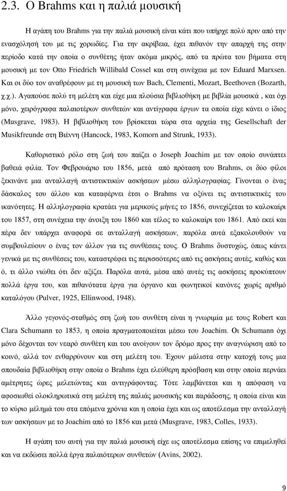 τον Eduard Marxsen. Και οι δύο τον αναθρέφουν με τη μουσική των Bach, Clementi, Mozart, Beethoven (Bozarth, χ.χ.).