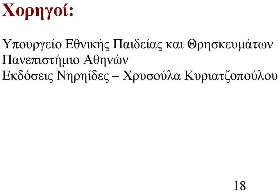 Πανεπιστήμιο Εκδόσεις