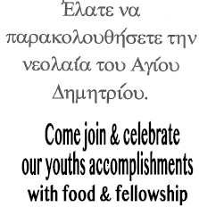 Everyone is invited to view our Sights and Sounds and enjoy a complimentary lunch. Please bring any youth that may be interested in joining G.O.Y.A.
