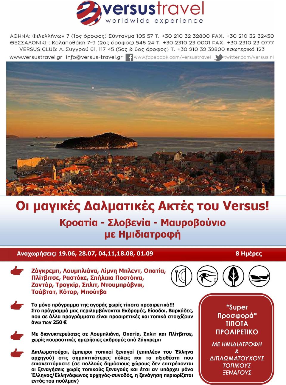 προαιρετικό!