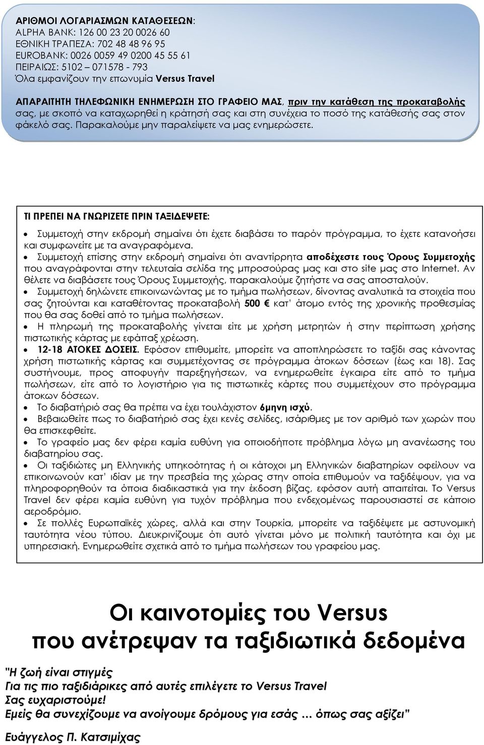 Παρακαλούµε µην παραλείψετε να µας ενηµερώσετε.