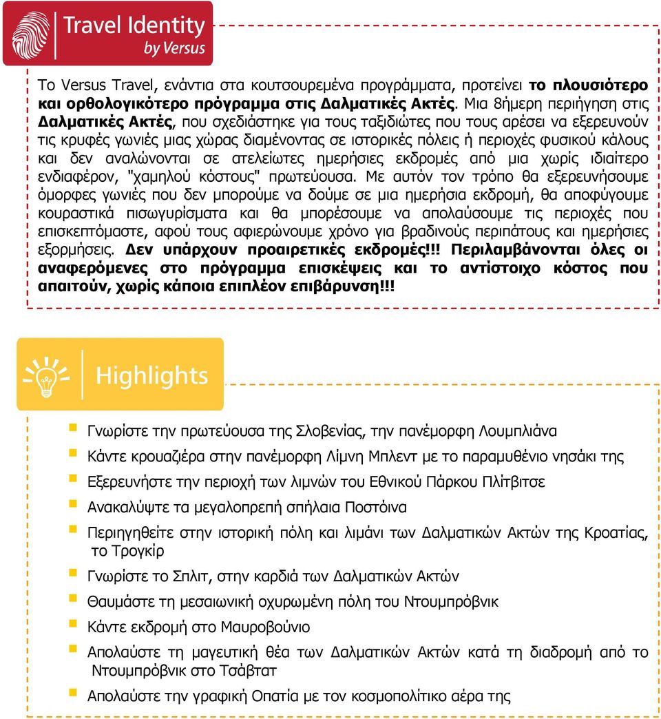 δεν αναλώνονται σε ατελείωτες ηµερήσιες εκδροµές από µια χωρίς ιδιαίτερο ενδιαφέρον, "χαµηλού κόστους" πρωτεύουσα.