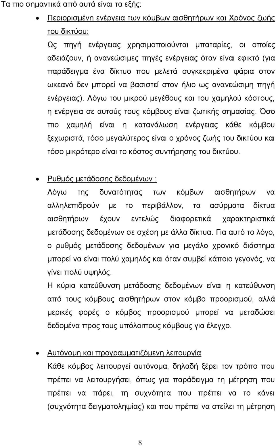 Λόγω του μικρού μεγέθους και του χαμηλού κόστους, η ενέργεια σε αυτούς τους κόμβους είναι ζωτικής σημασίας.