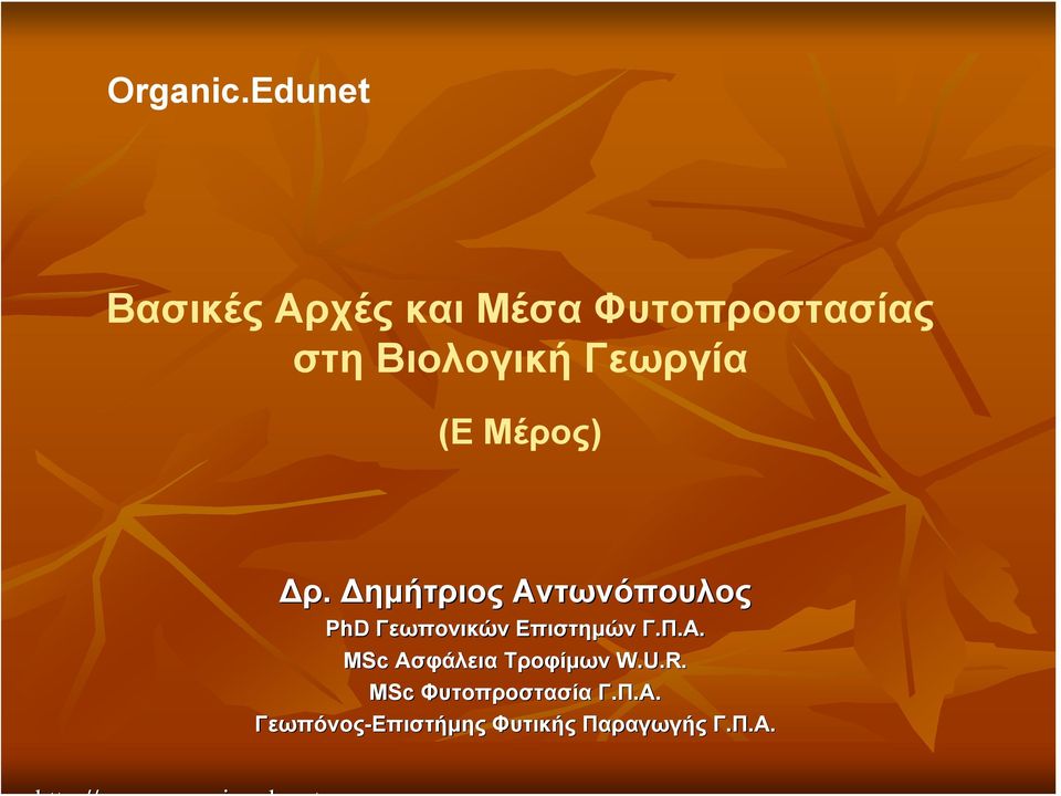 Γεωργία (E Mέρος) Δρ.