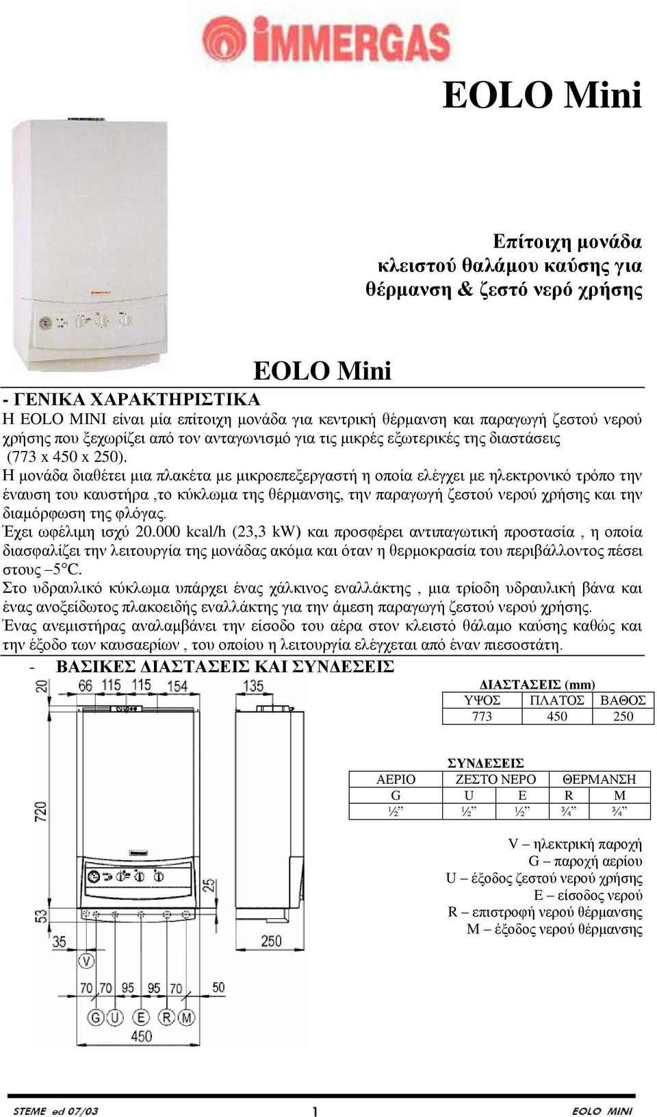 Η μονάδα διαθέτει μια πλακέτα με μικροεπεξεργαστή η οποία ελέγχει με ηλεκτρονικό τρόπο την έναυση του καυστήρα,το κύκλωμα της θέρμανσης, την παραγωγή ζεστού νερού χρήσης και την διαμόρφωση της φλόγας.