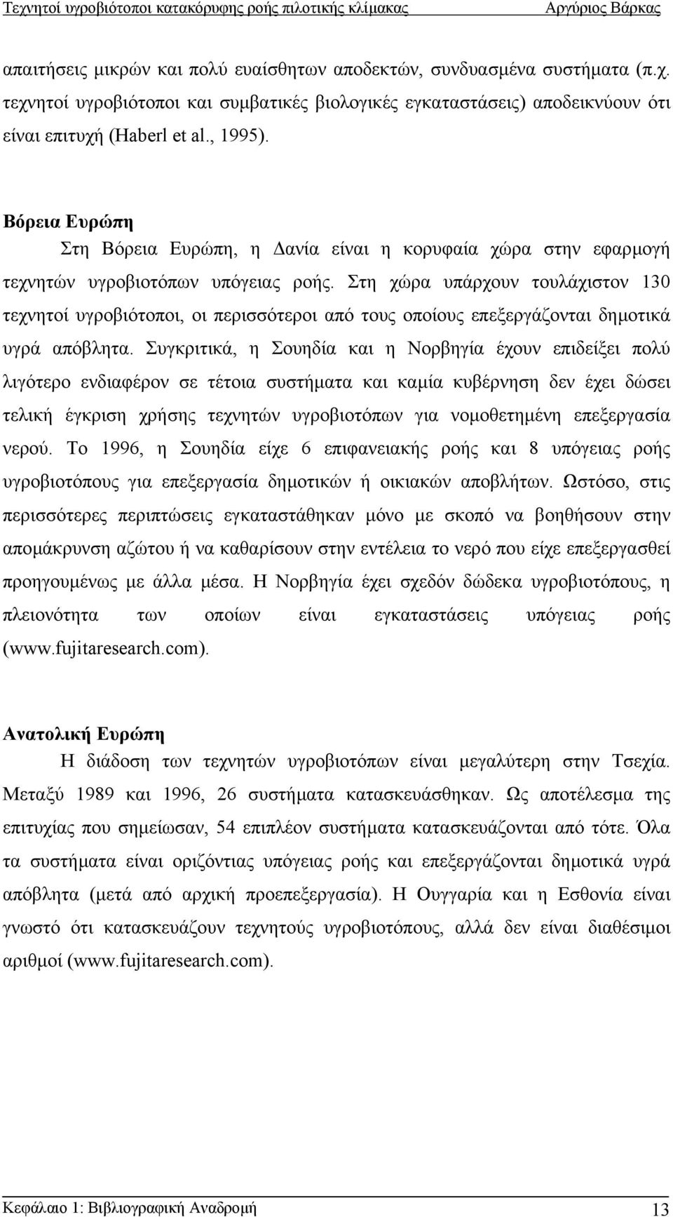 Στη χώρα υπάρχουν τουλάχιστον 130 τεχνητοί υγροβιότοποι, οι περισσότεροι από τους οποίους επεξεργάζονται δηµοτικά υγρά απόβλητα.