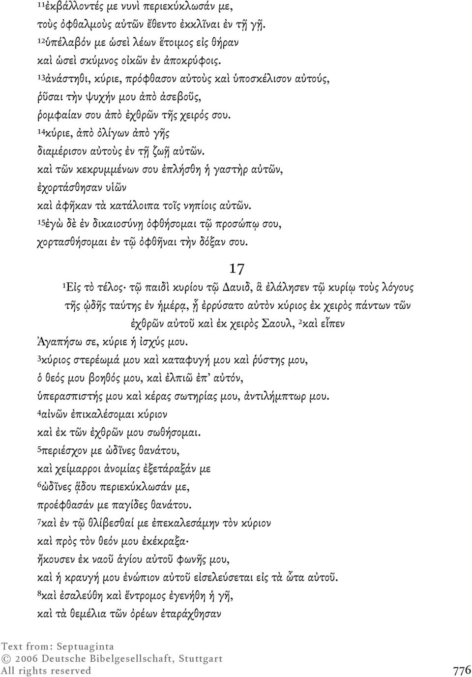 καὶ τῶν κεκρυµµένων σου ἐπλήσθη ἡ γαστὴρ αὐτῶν, ἐχορτάσθησαν υἱῶν καὶ ἀφῆκαν τὰ κατάλοιπα τοῖς νηπίοις αὐτῶν.