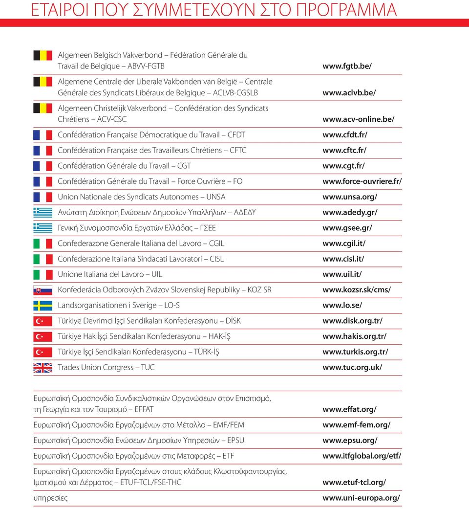 des Travailleurs Chrétiens CFTC Confédération Générale du Travail CGT Confédération Générale du Travail Force Ouvrière FO Union Nationale des Syndicats Autonomes UNSA Ανώτατη Διοίκηση Ενώσεων