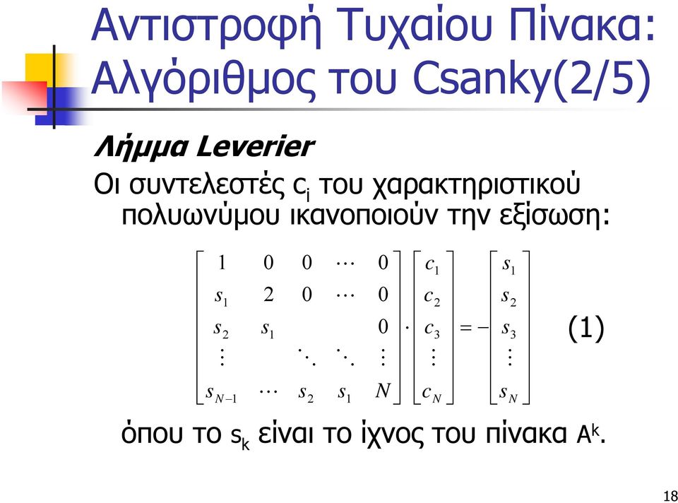 εξίσωση: (1) όπου τo s k είναι το ίχνος του πίνακα A k.