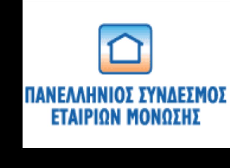 ΕΝΕΡΓΕΙΑΚΕΣ ΑΝΑΒΑΘΜΙΣΕΙΣ ΚΤΙΡΙΩΝ ΠΑΡΑΔΕ