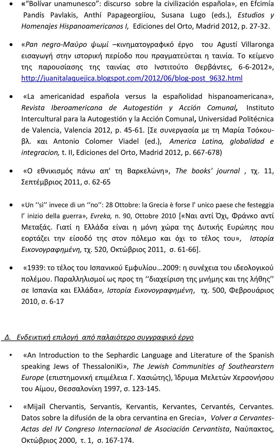 «Pan negro-μαύρο ψωμί κινηματογραφικό έργο του Agustí Villaronga εισαγωγή στην ιστορική περίοδο που πραγματεύεται η ταινία.