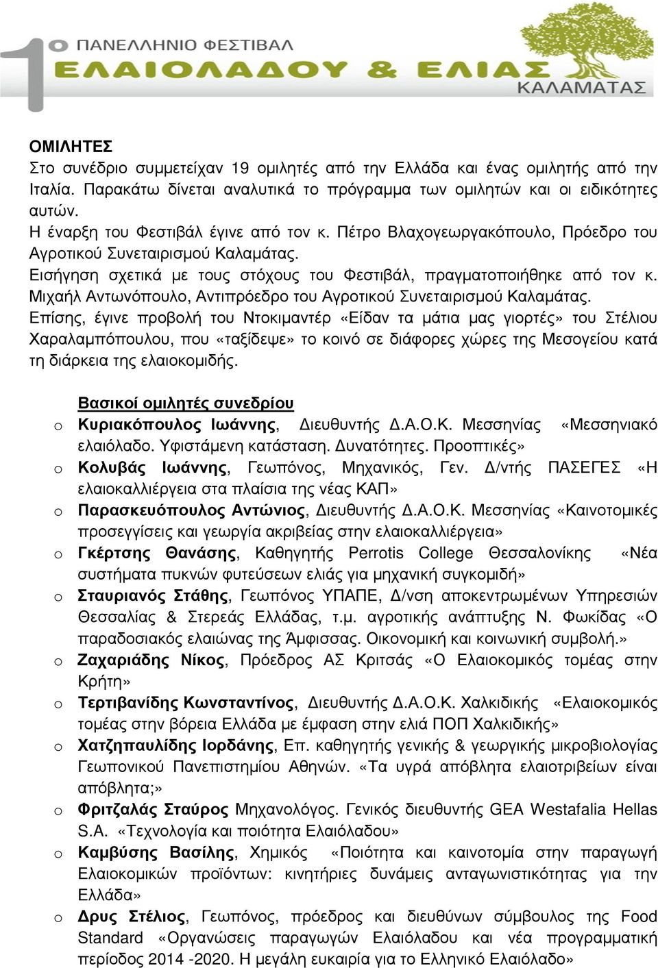 Μιχαήλ Αντωνόπουλο, Αντιπρόεδρο του Αγροτικού Συνεταιρισµού Καλαµάτας.