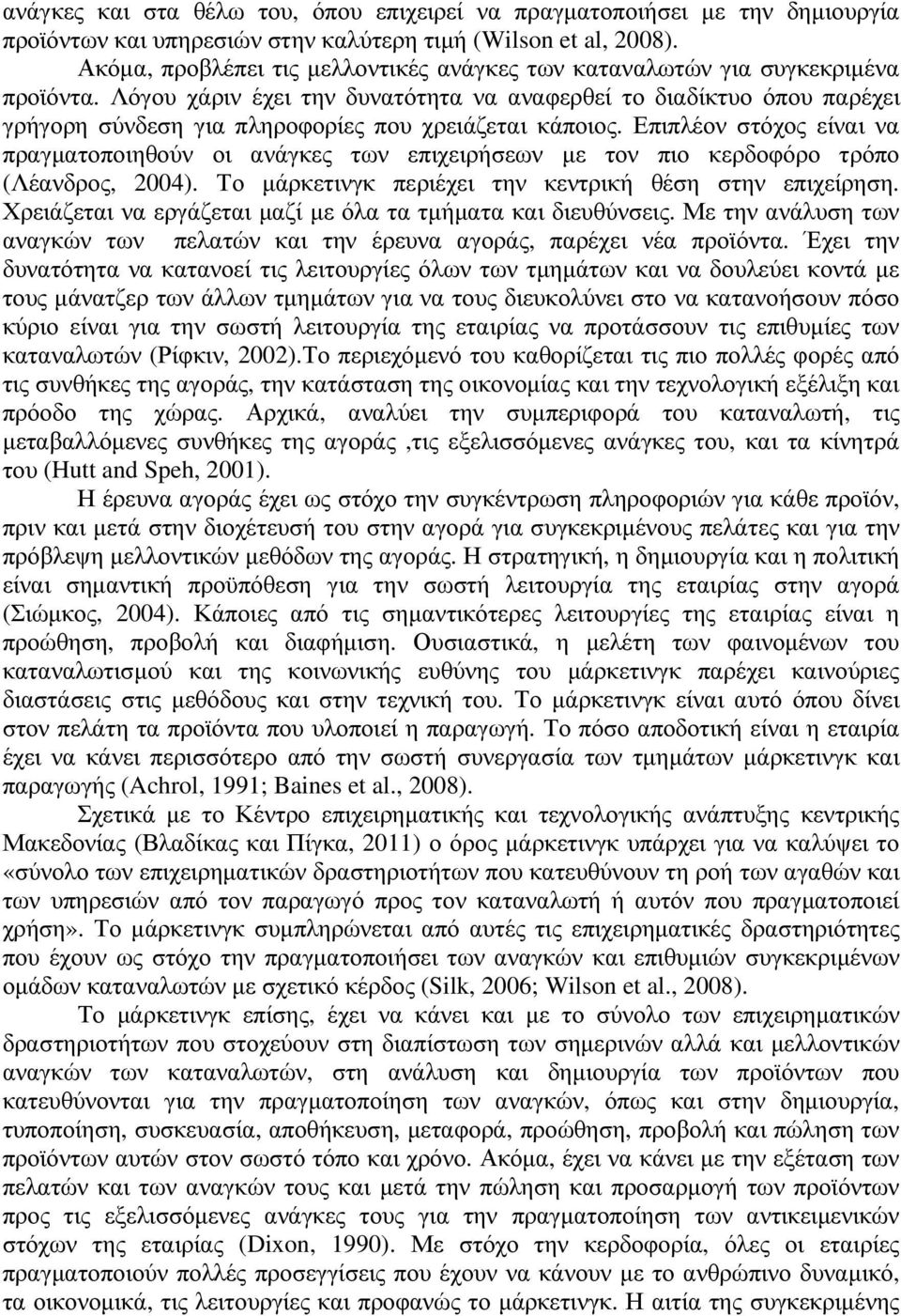 Λόγου χάριν έχει την δυνατότητα να αναφερθεί το διαδίκτυο όπου παρέχει γρήγορη σύνδεση για πληροφορίες που χρειάζεται κάποιος.