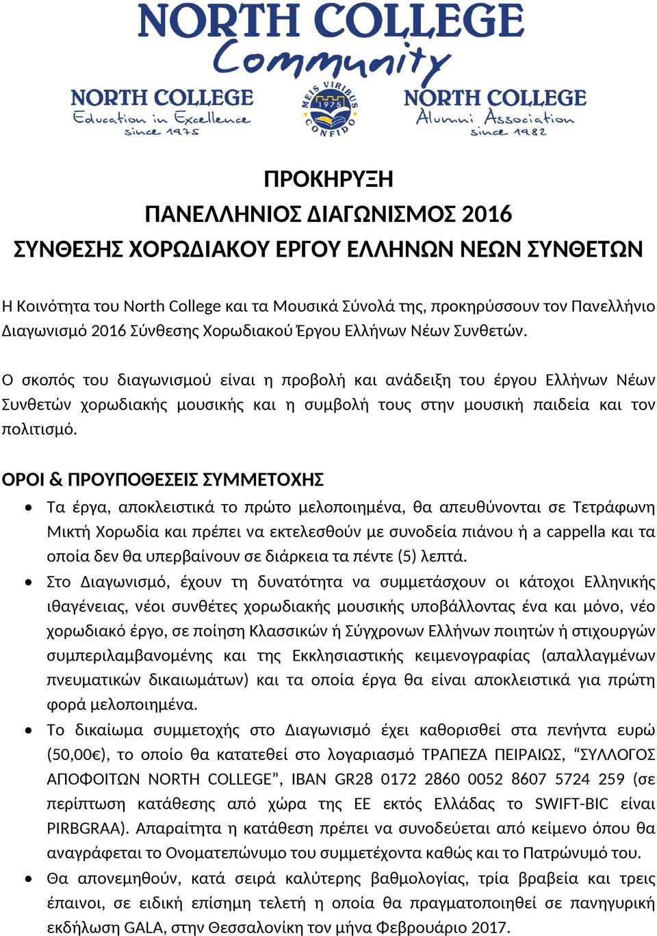 Ο σκοπός του διαγωνισμού είναι η προβολή και ανάδειξη του έργου Ελλήνων Νέων Συνθετών χορωδιακής μουσικής και η συμβολή τους στην μουσική παιδεία και τον πολιτισμό.