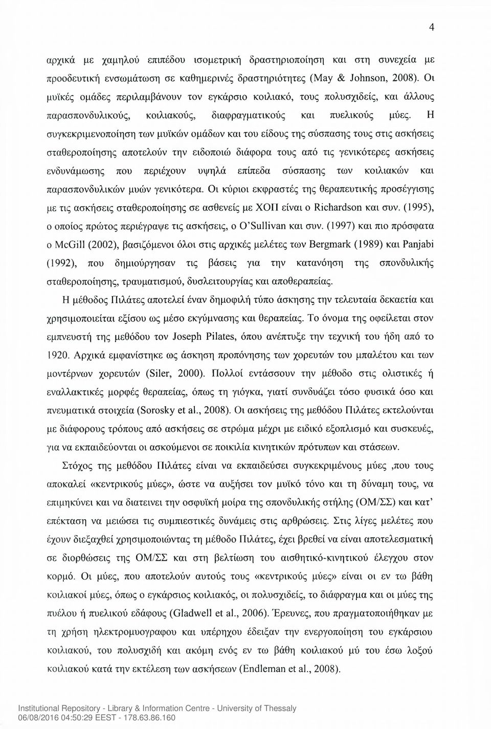 Η συγκεκριμενοποίηση των μυϊκών ομάδων και του είδους της σύσπασης τους στις ασκήσεις σταθεροποίησης αποτελούν την ειδοποιώ διάφορα τους από τις γενικότερες ασκήσεις ενδυνάμωσης που περιέχουν υψηλά