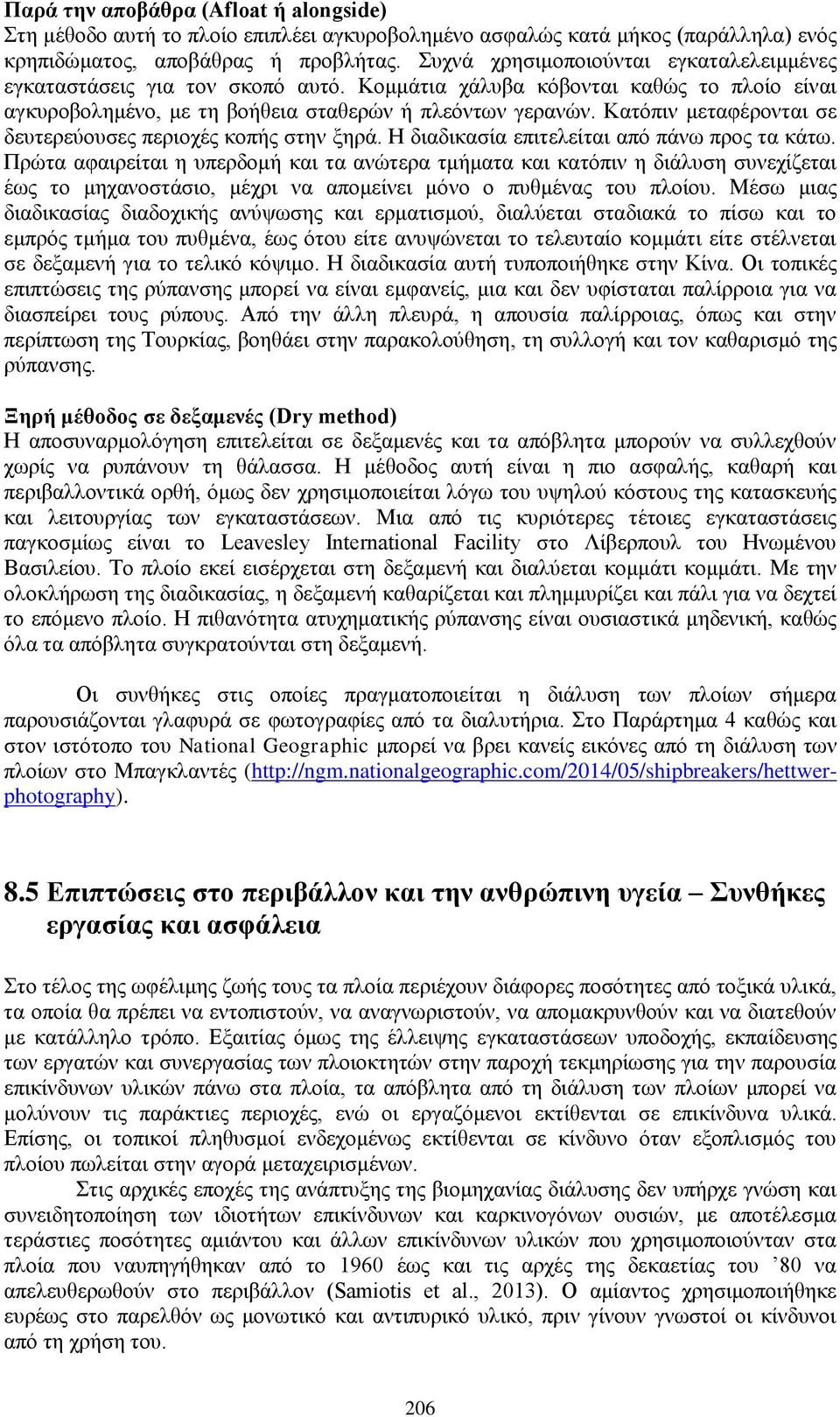 Κατόπιν μεταφέρονται σε δευτερεύουσες περιοχές κοπής στην ξηρά. Η διαδικασία επιτελείται από πάνω προς τα κάτω.