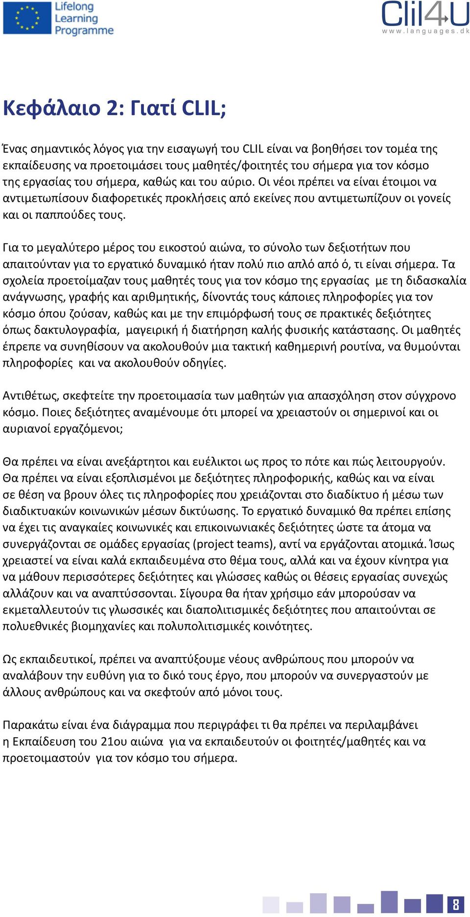 Για το μεγαλύτερο μέρος του εικοστού αιώνα, το σύνολο των δεξιοτήτων που απαιτούνταν για το εργατικό δυναμικό ήταν πολύ πιο απλό από ό, τι είναι σήμερα.