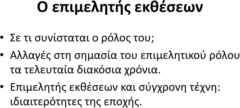 τα τελευταία διακόσια χρόνια.