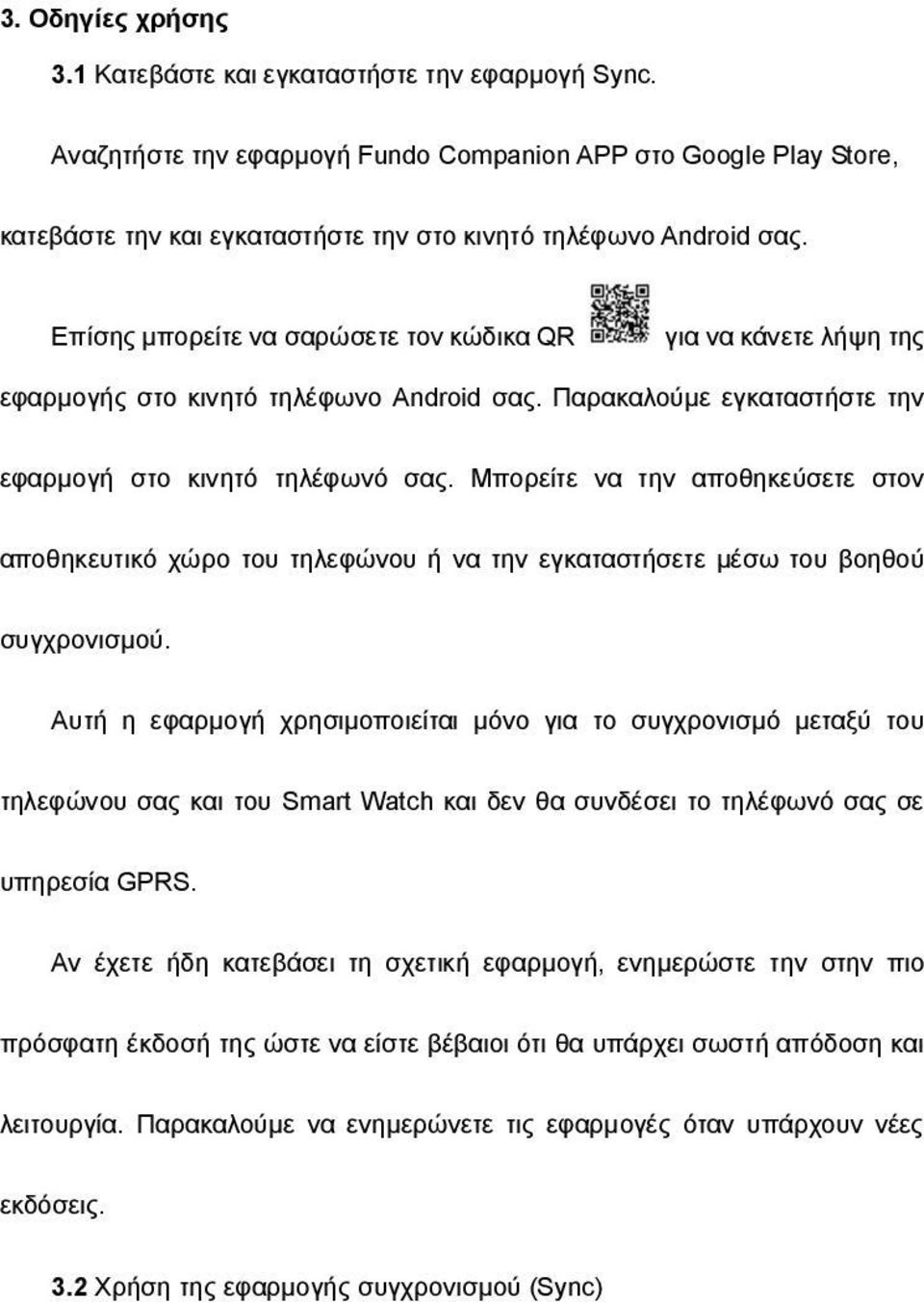 Επίσης μπορείτε να σαρώσετε τον κώδικα QR για να κάνετε λήψη της εφαρμογής στο κινητό τηλέφωνο Android σας. Παρακαλούμε εγκαταστήστε την εφαρμογή στο κινητό τηλέφωνό σας.