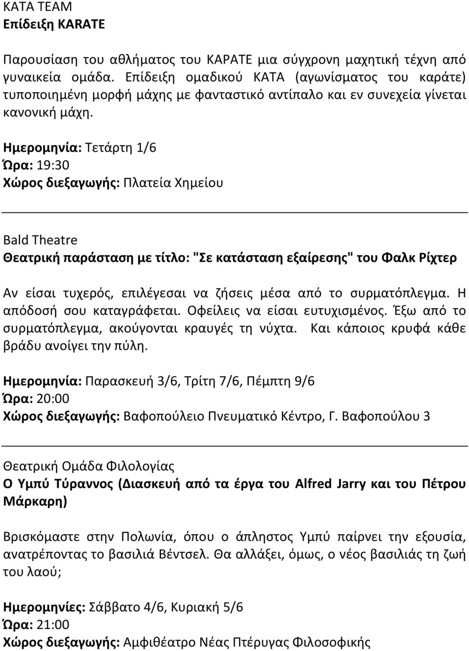 Ημερομηνία: Τετάρτη 1/6 Ώρα: 19:30 Χώρος διεξαγωγής: Πλατεία Χημείου Bald Theatre Θεατρική παράσταση με τίτλο: "Σε κατάσταση εξαίρεσης" του Φαλκ Ρίχτερ Αν είσαι τυχερός, επιλέγεσαι να ζήσεις μέσα από