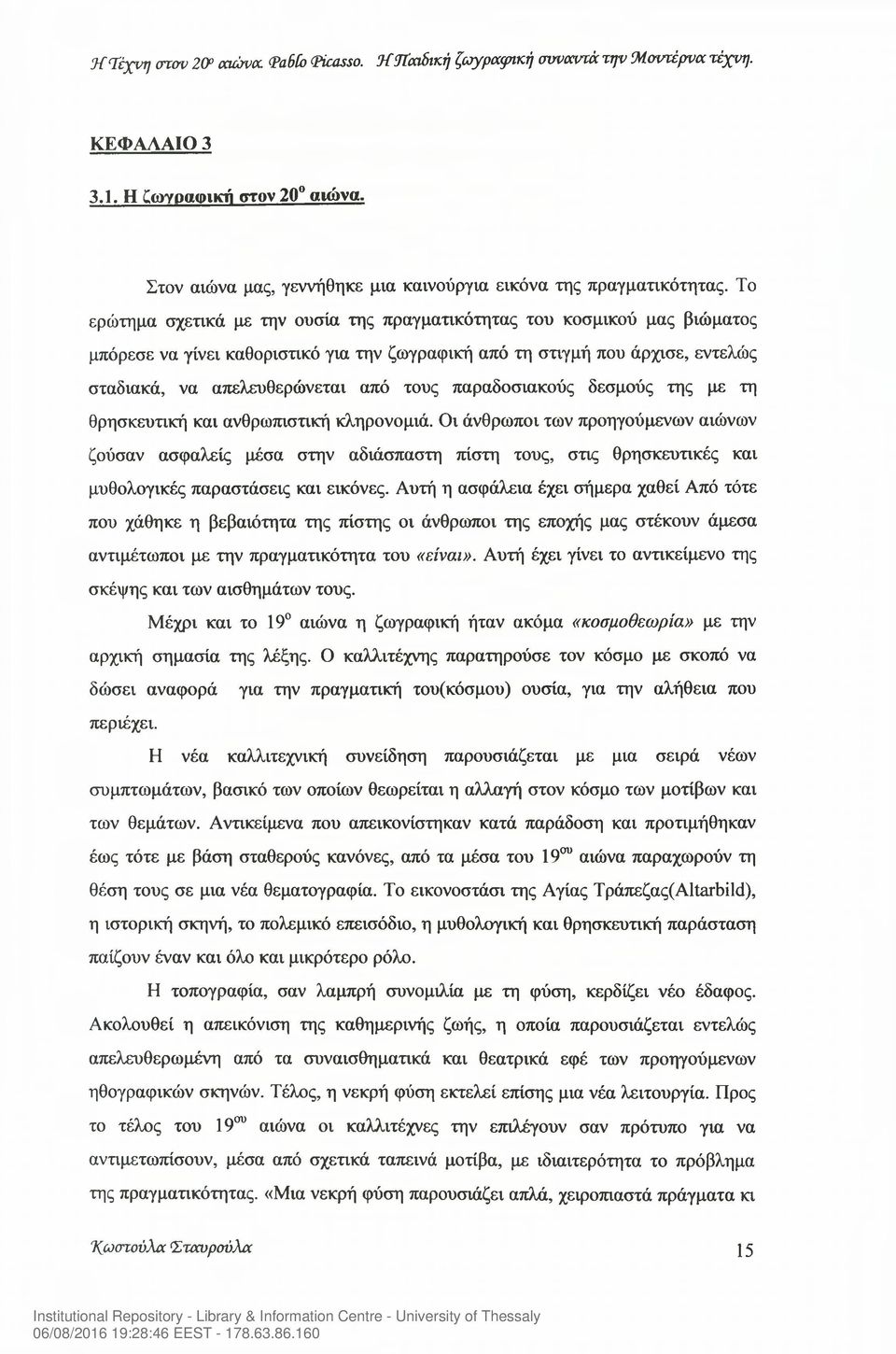 παραδοσιακούς δεσμούς της με τη θρησκευτική και ανθρωπιστική κληρονομιά.