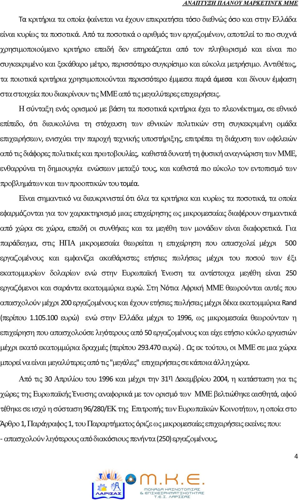 ί ό ί ό ό ι ί ά, ί ό ό ί ί ζ ά ό ϊ ϊ, ι ι ζ ά ί ά. ά, ί ί ί ί ζ 500 ζ ί ά ι ι ζ φ ζ ί ί ϊ ϊι Ζ ί ζ ί 250 ό ά φ ϊ.