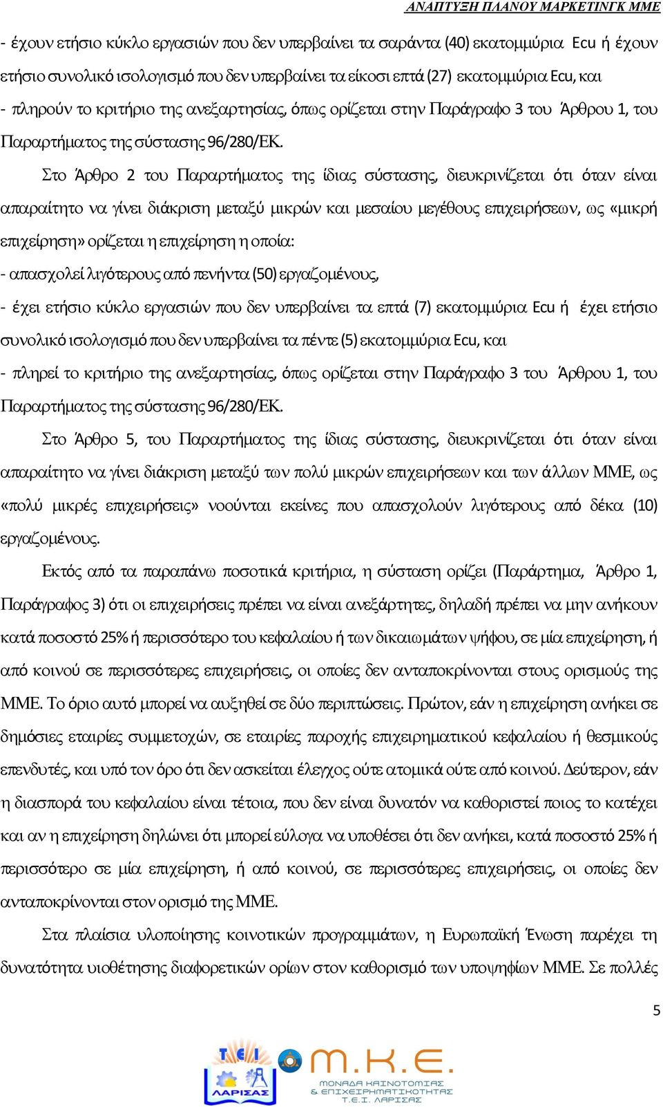 φ 96/280/. Ά 5, ι ί φ, ί ό ό ί ί ί ά φ φ ϊ ι ά, «φ ζ ι» φ ί φ ό ό ζ (10) ζ.