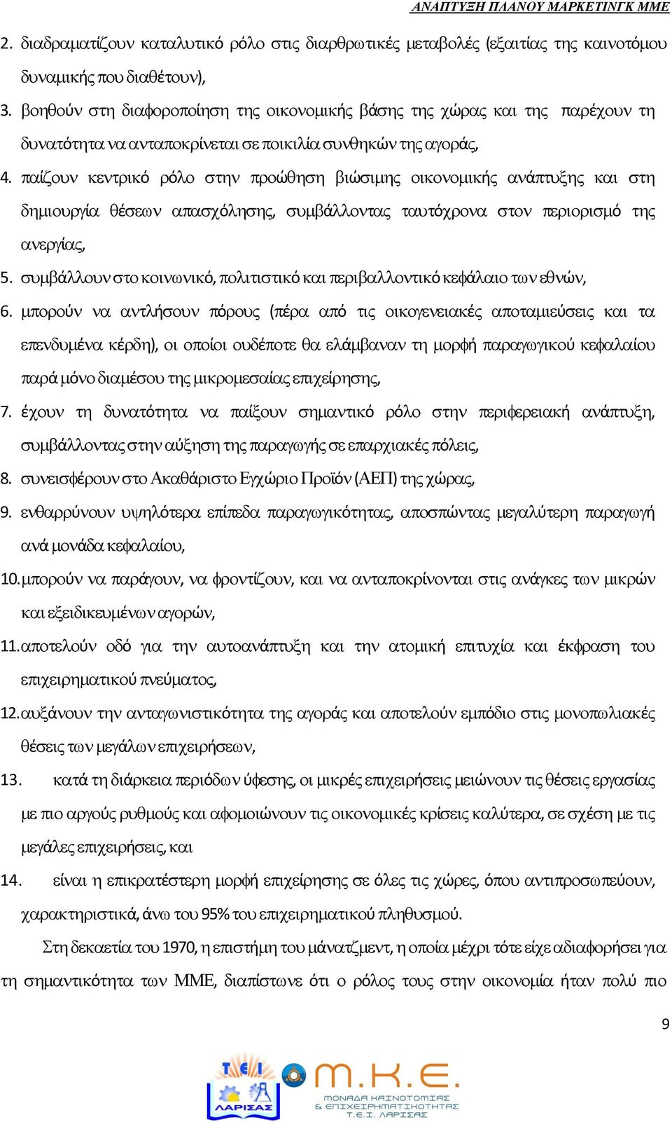 ζ ά ϊ ϊό () ϊ, 9. φ ό ί ό, ϊ φ ι ά ά ί, 10. φ ά, ί, ί ά ϊ ζ ϊ, 11. φ ό ά ι ί ζ φ φ, 12.