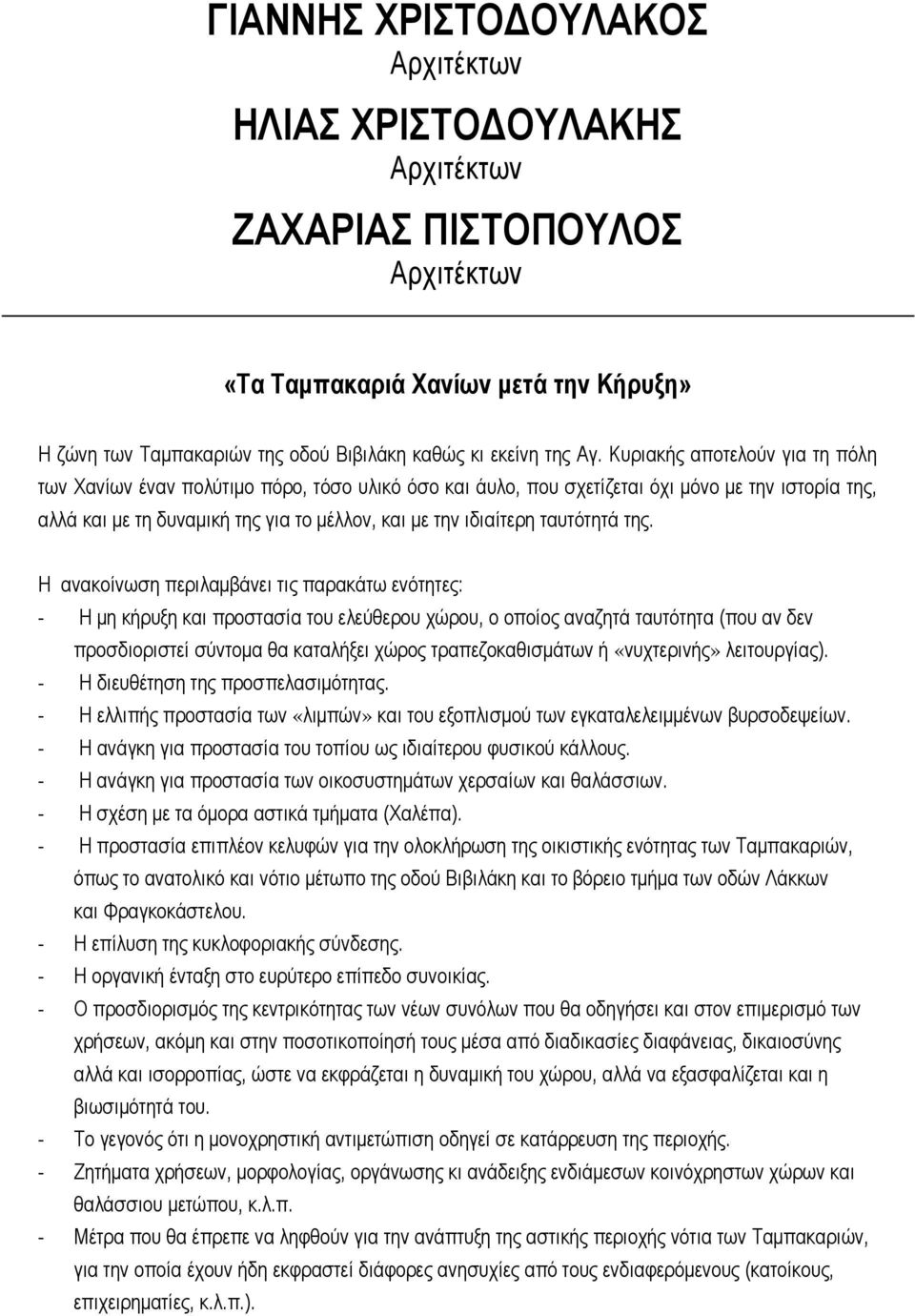 ταυτότητά της.