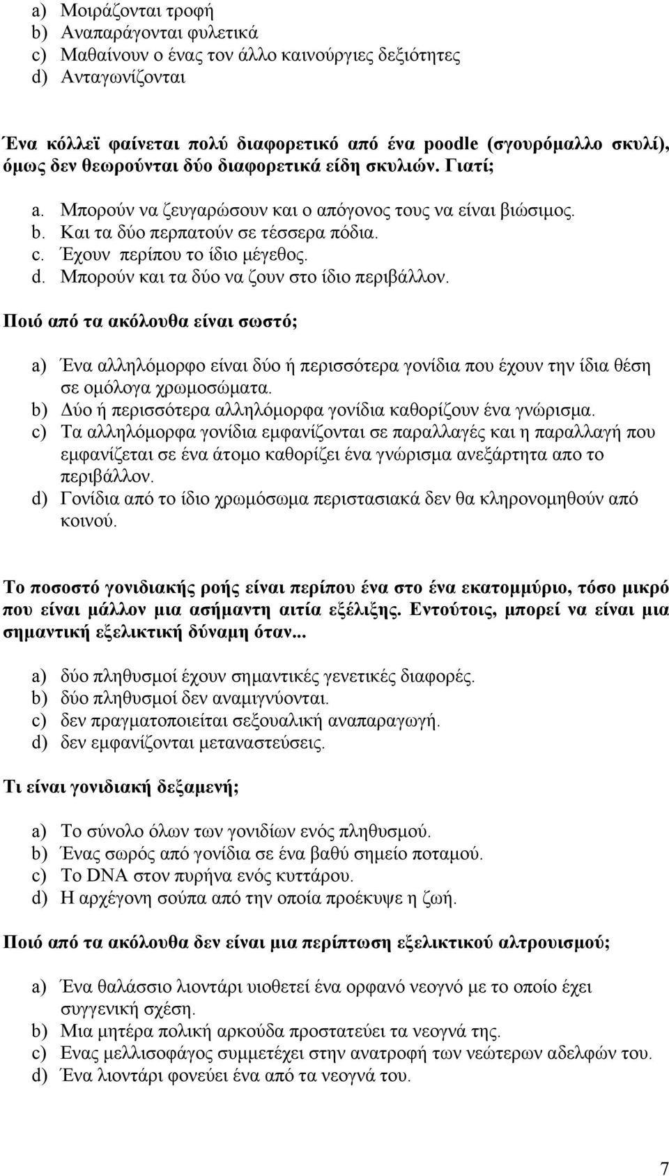 Μπορούν και τα δύο να ζουν στο ίδιο περιβάλλον. Ποιό από τα ακόλουθα είναι σωστό; a) Ένα αλληλόµορφο είναι δύο ή περισσότερα γονίδια που έχουν την ίδια θέση σε οµόλογα χρωµοσώµατα.