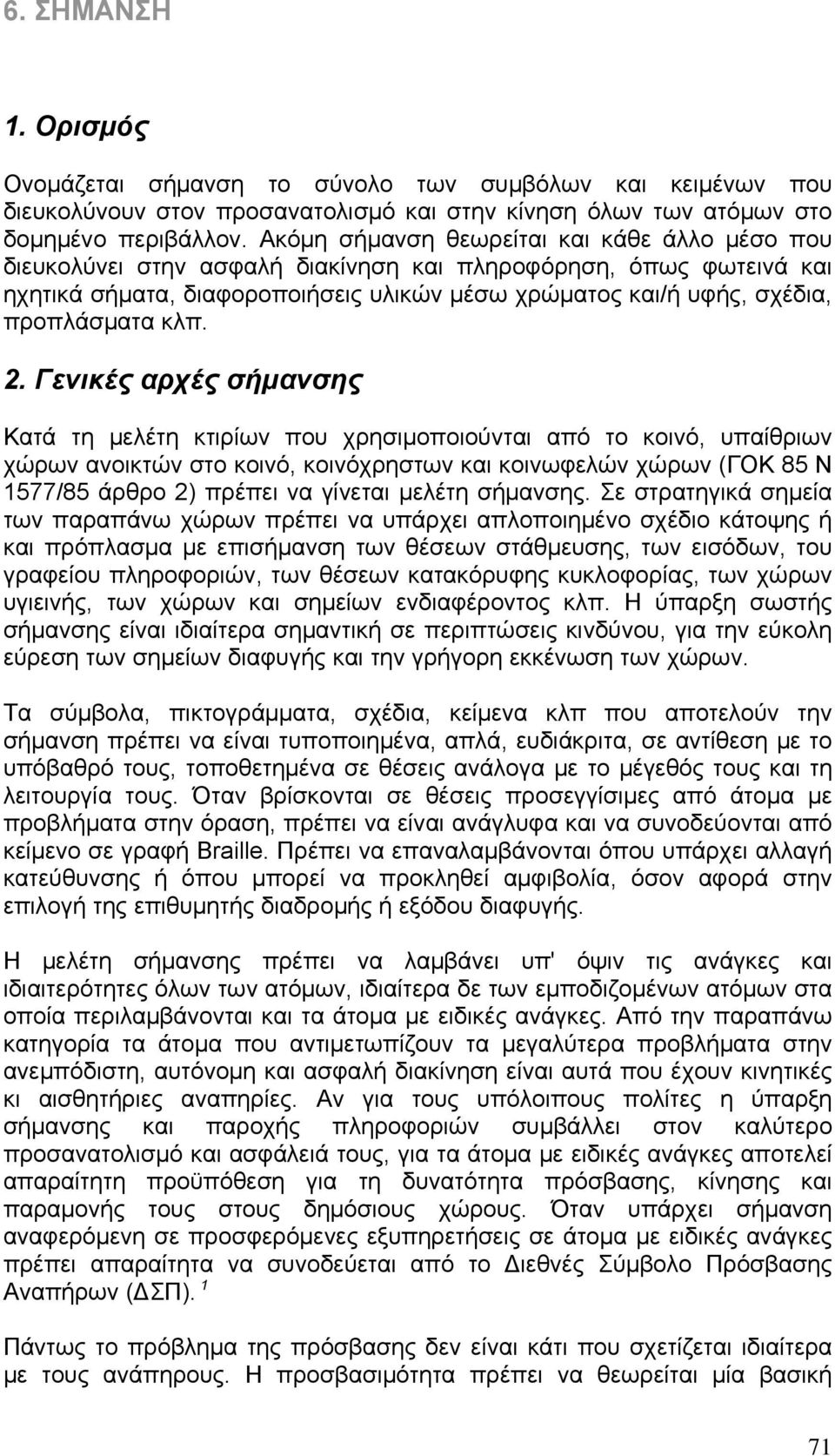 κλπ. 2.
