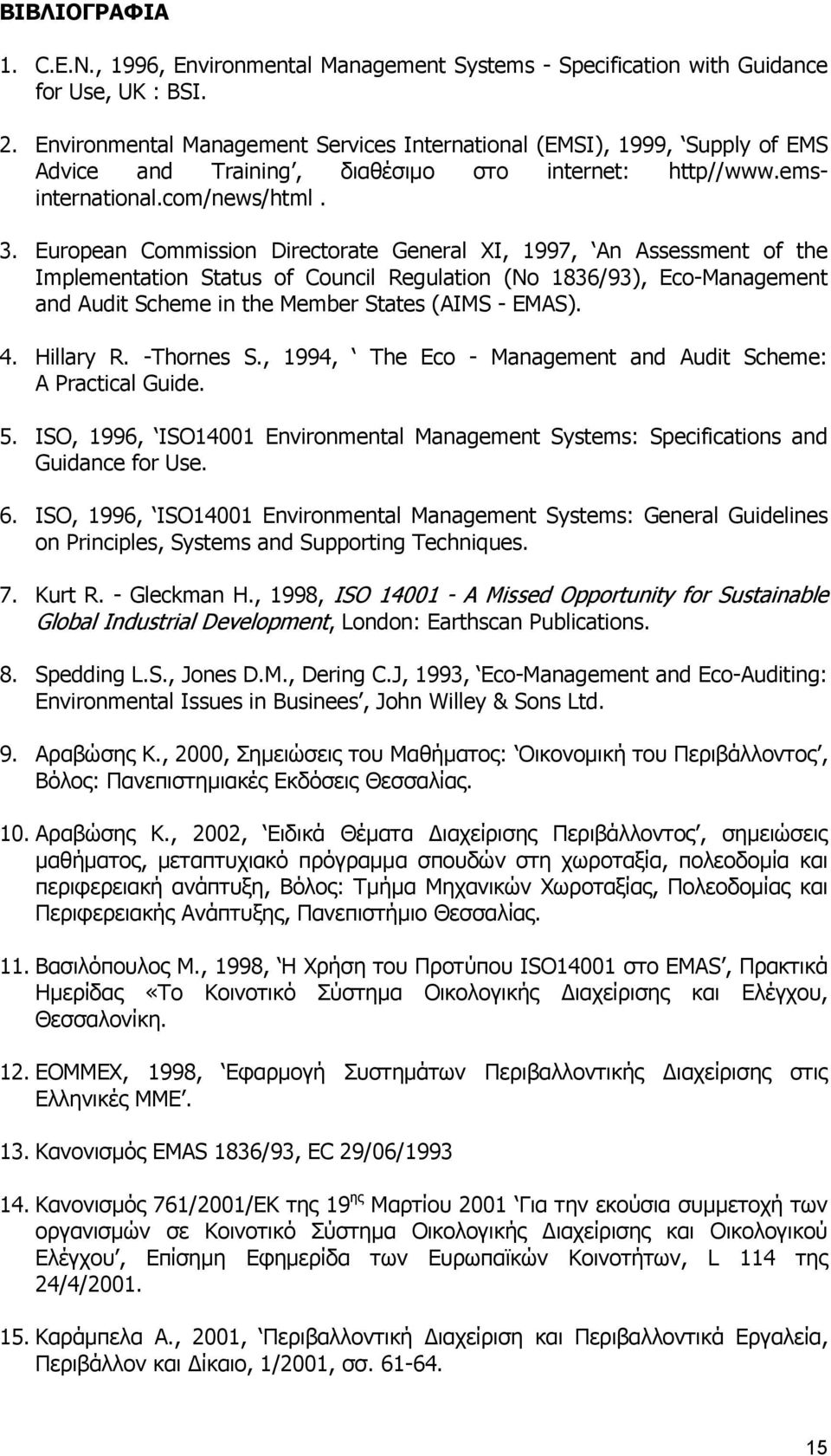 European Commission Directorate General XI, 1997, An Assessment of the Implementation Status of Council Regulation (No 1836/93), Eco-Management and Audit Scheme in the Member States (AIMS - EMAS). 4.