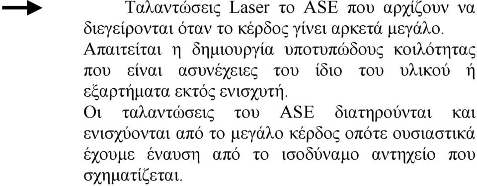 ή εξαρτήµατα εκτός ενισχυτή.