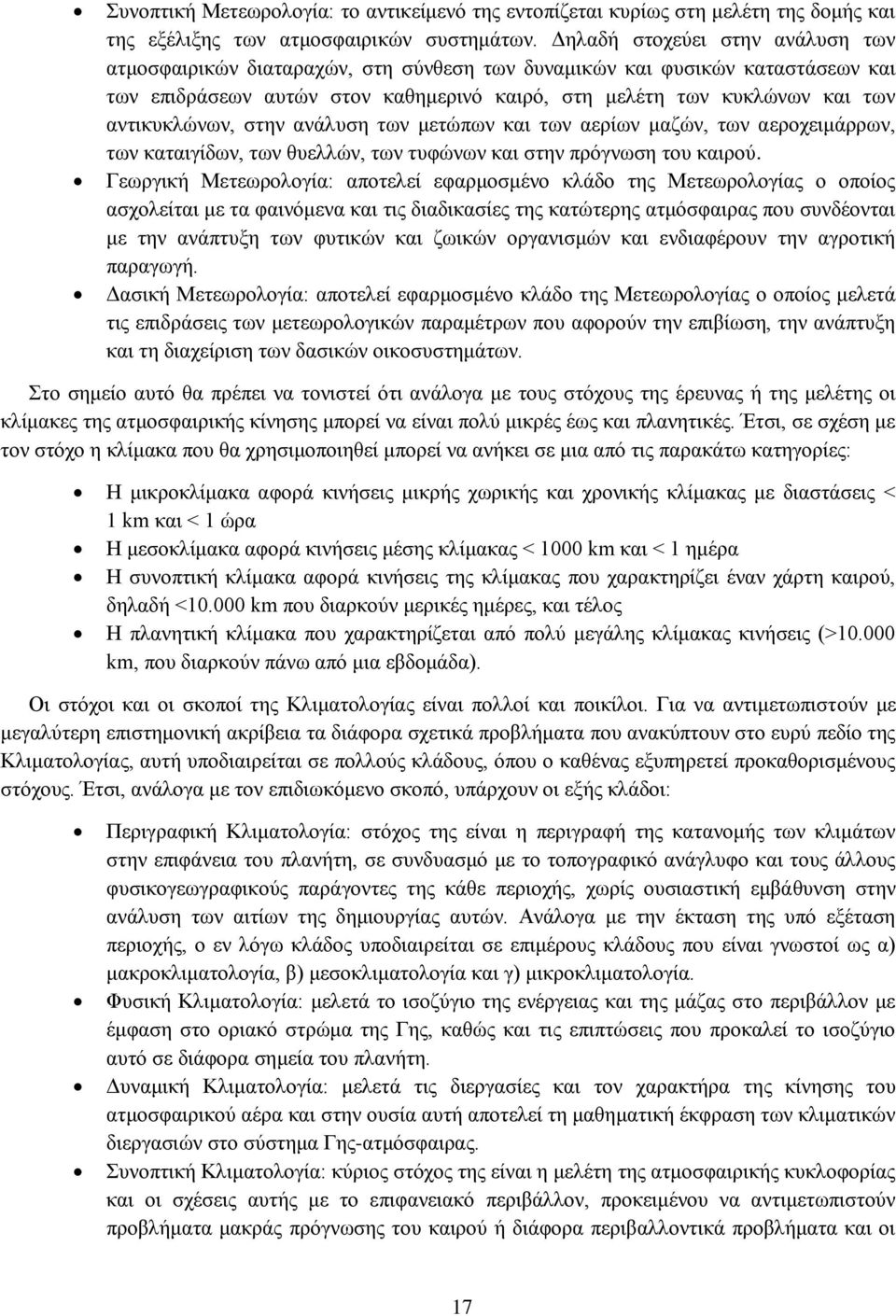 αντικυκλώνων, στην ανάλυση των μετώπων και των αερίων μαζών, των αεροχειμάρρων, των καταιγίδων, των θυελλών, των τυφώνων και στην πρόγνωση του καιρού.