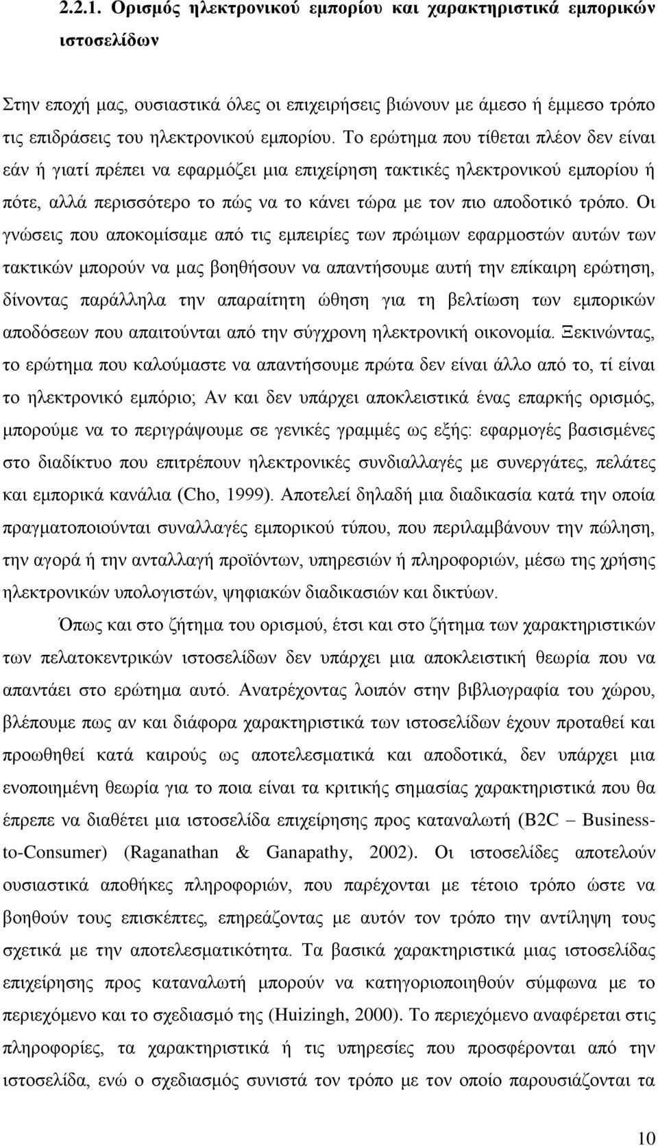 Οι γνώσεις που αποκομίσαμε από τις εμπειρίες των πρώιμων εφαρμοστών αυτών των τακτικών μπορούν να μας βοηθήσουν να απαντήσουμε αυτή την επίκαιρη ερώτηση, δίνοντας παράλληλα την απαραίτητη ώθηση για