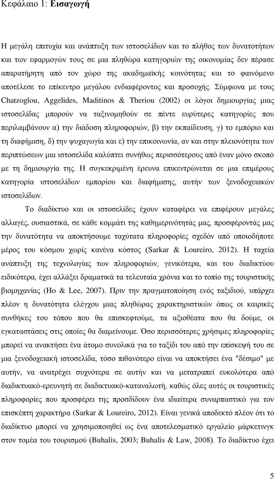 Σύμφωνα με τους Chatzoglou, Aggelides, Maditinos & Theriou (2002) οι λόγοι δημιουργίας μιας ιστοσελίδας μπορούν να ταξινομηθούν σε πέντε ευρύτερες κατηγορίες που περιλαμβάνουν α) την διάδοση