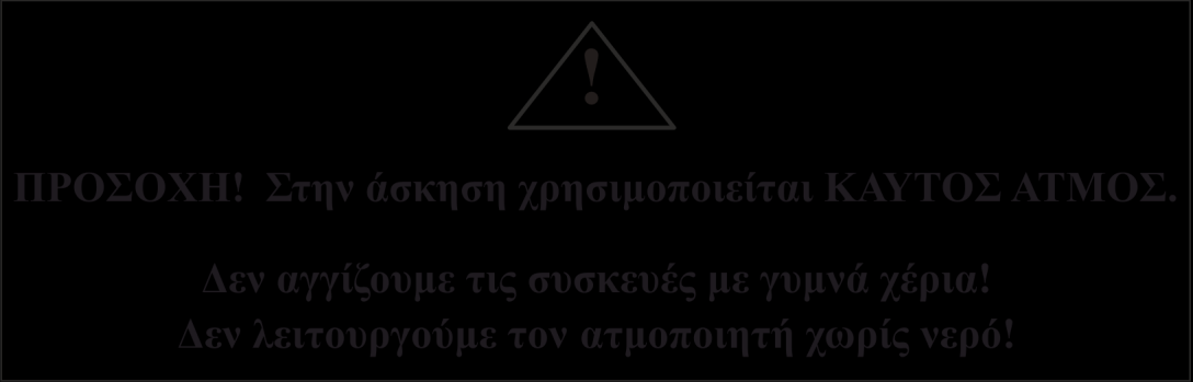 2. Συσκευές θερμικής διαστολής (2 τεμάχια, βλ. Εικόνα 5.2) Φέρουν κλίμακα για την απευθείας ανάγνωση της μεταβολής μήκους, βαθμονομημένη σε mm.