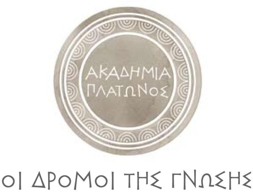 γνώσης