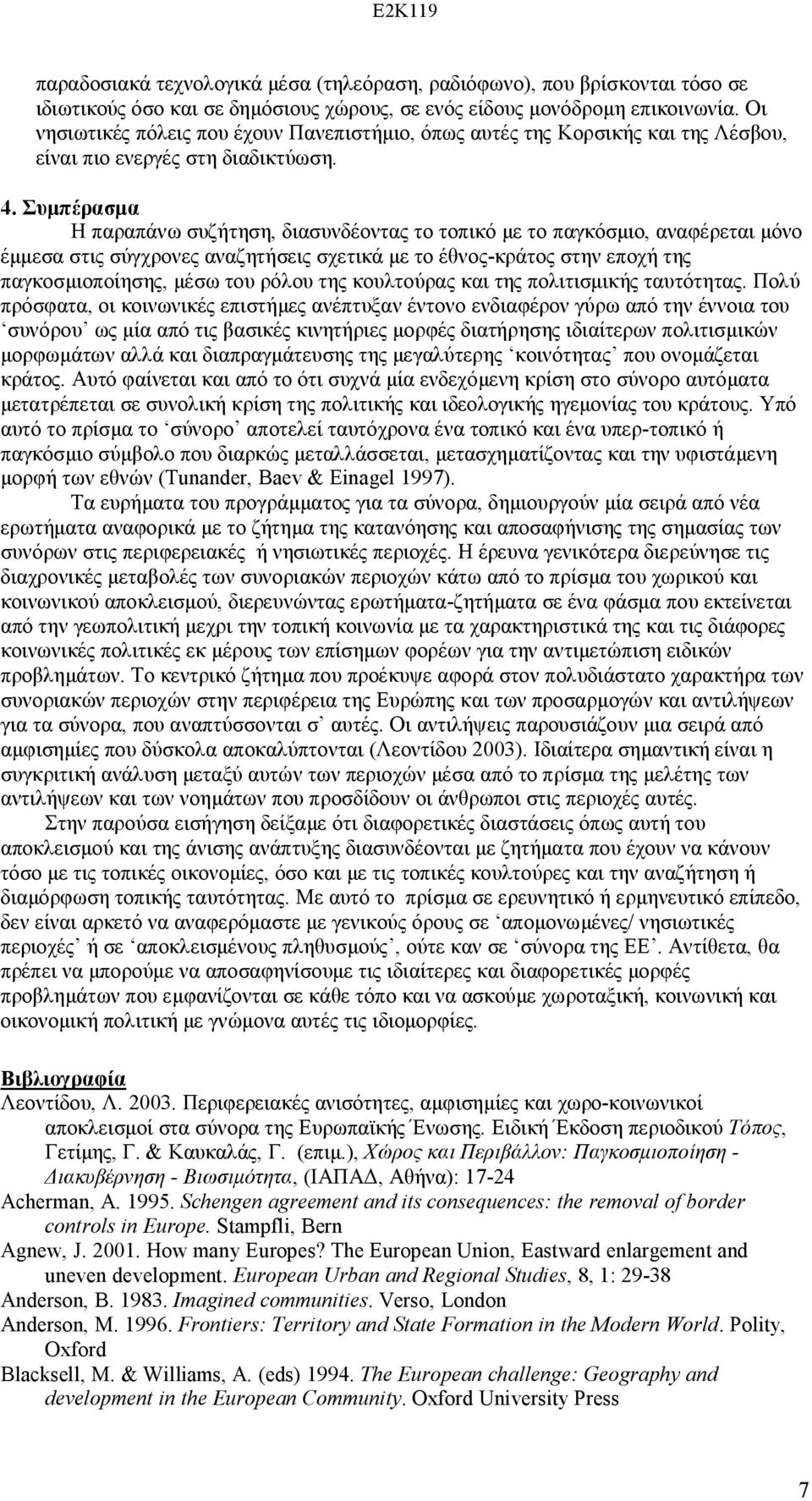 Συμπέρασμα Η παραπάνω συζήτηση, διασυνδέοντας το τοπικό με το παγκόσμιο, αναφέρεται μόνο έμμεσα στις σύγχρονες αναζητήσεις σχετικά με το έθνος-κράτος στην εποχή της παγκοσμιοποίησης, μέσω του ρόλου