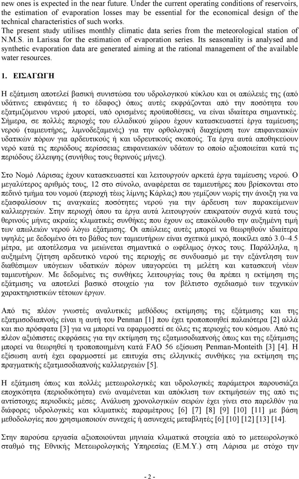 The present study utilises monthly climatic data series from the meteorological station of N.M.S. in Larissa for the estimation of evaporation series.