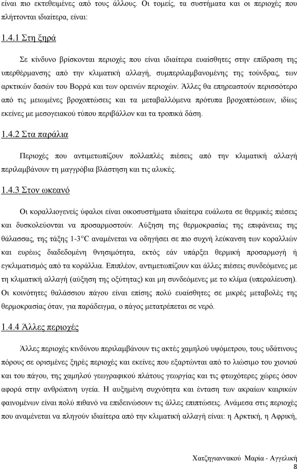 των ορεινών περιοχών. Άλλες θα επηρεαστούν περισσότερο από τις μειωμένες βροχοπτώσεις και τα μεταβαλλόμενα πρότυπα βροχοπτώσεων, ιδίως εκείνες με μεσογειακού τύπου περιβάλλον και τα τροπικά δάση. 1.4.