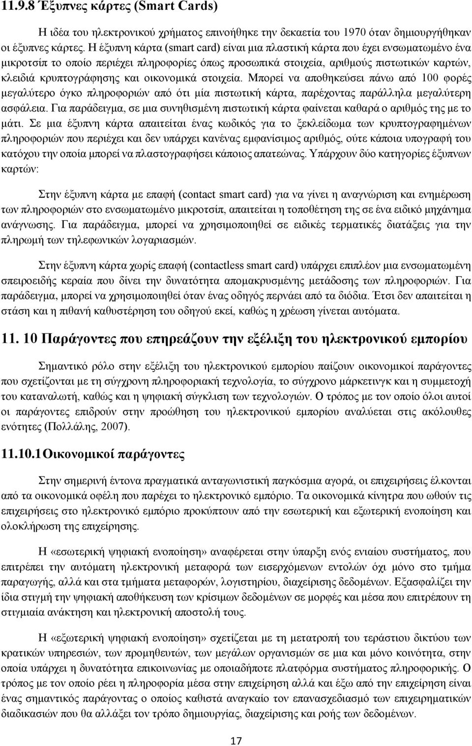 οικονομικά στοιχεία. Μπορεί να αποθηκεύσει πάνω από 100 φορές μεγαλύτερο όγκο πληροφοριών από ότι μία πιστωτική κάρτα, παρέχοντας παράλληλα μεγαλύτερη ασφάλεια.