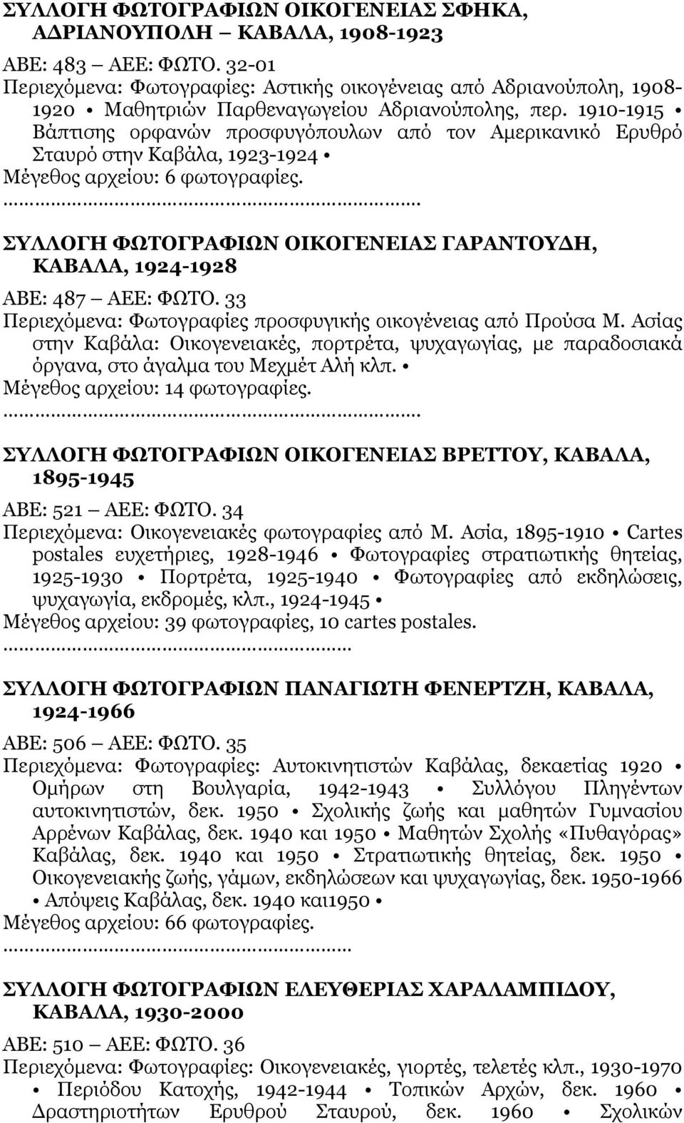 1910-1915 Βάπτισης ορφανών προσφυγόπουλων από τον Αμερικανικό Ερυθρό Σταυρό στην Καβάλα, 1923-1924 Μέγεθος αρχείου: 6 φωτογραφίες.