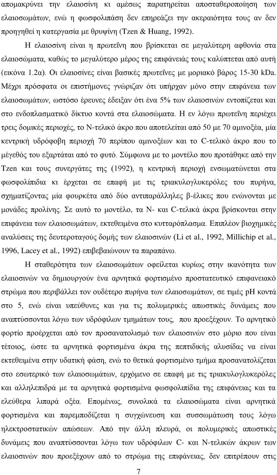 Οζ εθαζμζίκεξ είκαζ ααζζηέξ πνςηεΐκεξ ιε ιμνζαηυ αάνμξ 15-30 kda.